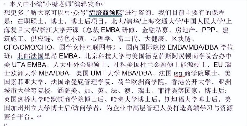 清华地产研修