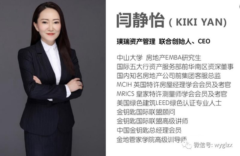 清华地产研修
